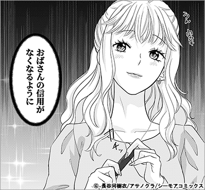 敏腕上司から10年越しの愛を受けています 5巻