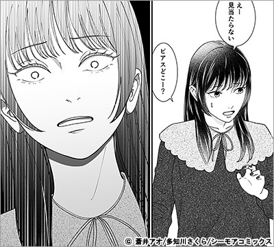 私達、自分を持った妻なので 6巻