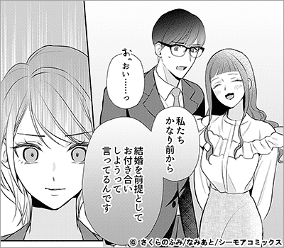 年下社長の甘い求め～彼氏の浮気が分かったら幼馴染に溺愛されました～【描き下ろしおまけ付き特装版】