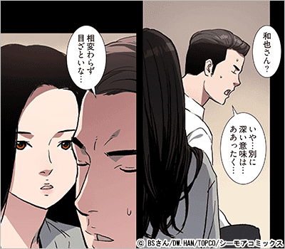 私の夜はあなたの昼より美しい(フルカラー) 46巻