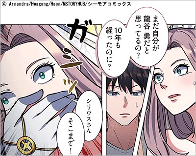 リスタート ～転生ゲーマーの無双リベンジ～(フルカラー) 23巻