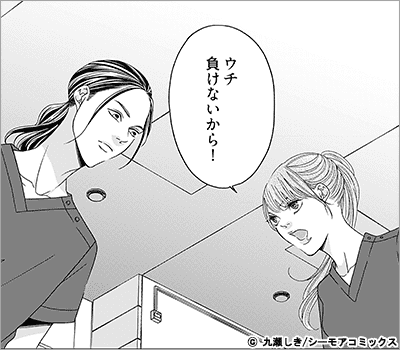 この男は人生最大の過ちです 88巻