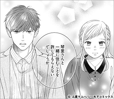 低体温男子になつかれました。 33巻