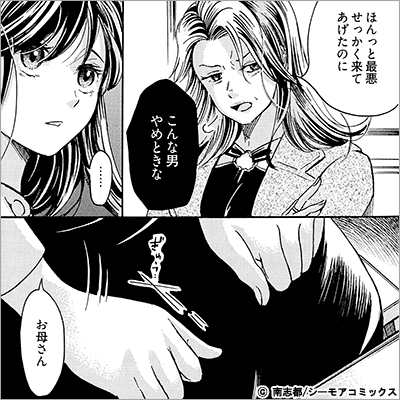 今夜23時 コインランドリーで、同期のアイツと 20巻