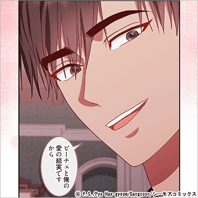 背徳の結実(フルカラー) 12巻