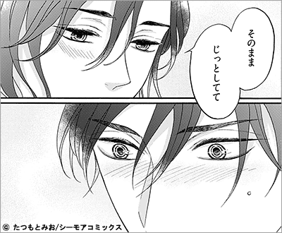 しもべの王子様 11巻