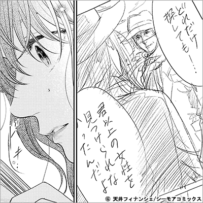 白紙の上でさようなら 34巻