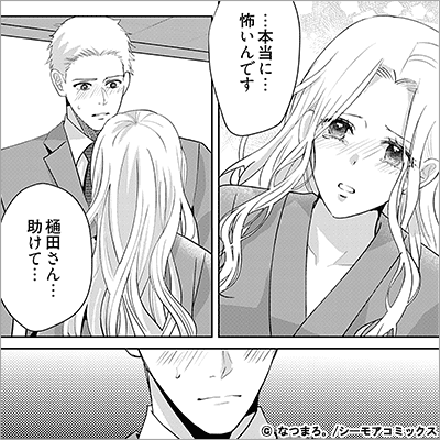 孤毒妻～夫は冷蔵庫におります～ 6巻