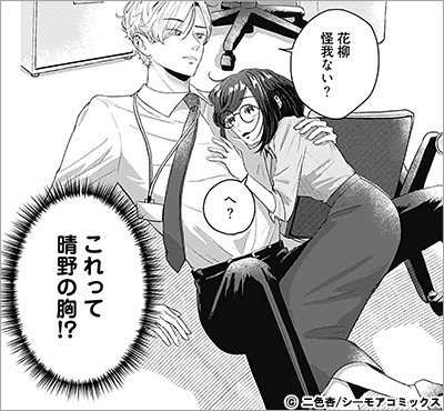 この性癖、君だけにつき。