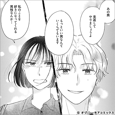 理想は「私らしくいられる恋」ですが。