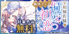 EVOパブリッシング新刊フェア
