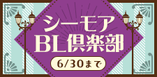 BLまとめページ