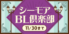 11/1～11/30：BLまとめページ