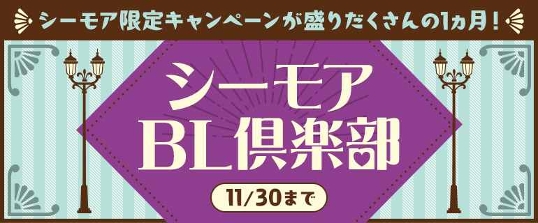 11/1～11/30：BLまとめページ