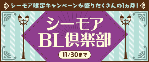 11/1～11/30：BLまとめページ