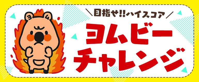 火曜日のお楽しみ☆