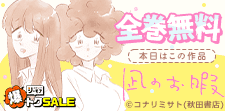 凪のお暇　全巻無料