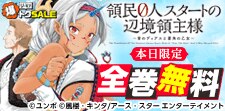 天堂家物語　無料&クーポン