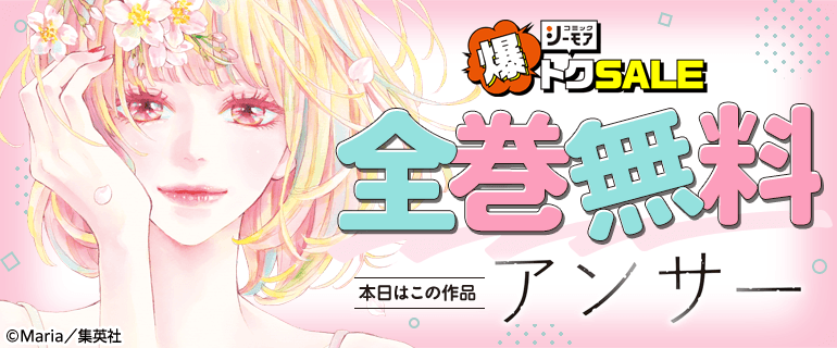 アンサー　全巻無料