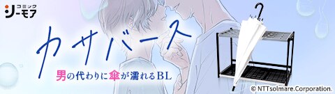 「放課後水入らず」
