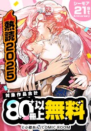 熱読2025 第1弾