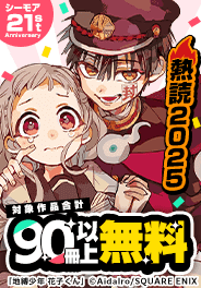 熱読2025 第2弾