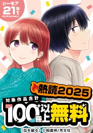 熱読2025 第5弾