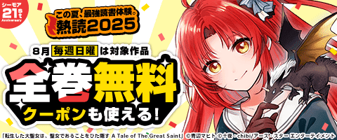 熱読2025 第4弾