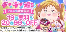 ドタバタ・オフィスラブコメディー！