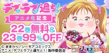 ドタバタ・オフィスラブコメディー！