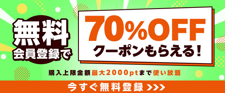 シーモアデビューキャンペーン