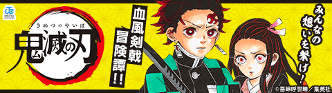 鬼滅の刃 9巻 週刊少年ジャンプ ジャンプコミックスdigital 吾峠呼世晴 無料試し読みなら漫画 マンガ 電子書籍のコミックシーモア 鬼滅の刃 9巻 週刊少年ジャンプ ジャンプコミックスdigital 吾峠呼世晴 無料試し読みなら漫画 マンガ 電子書籍のコミックシーモア