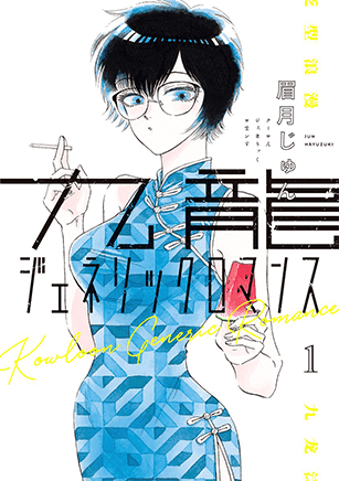 九龍書影