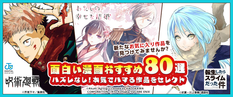 面白い漫画おすすめ80選｜ハズレなし！ 本気でハマる作品をセレクト