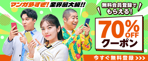 シーモアデビューキャンペーン