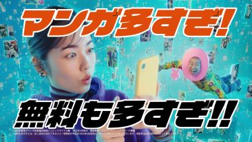 TVCM:『3人のマンガ好き 無料なや～つ』篇