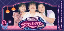 シーモアちゃんねるで配信！