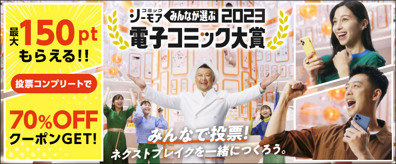 少年マンガ 青年マンガ 電子書籍 漫画のコミックシーモア 少年マンガ 青年マンガ 電子書籍 漫画のコミックシーモア