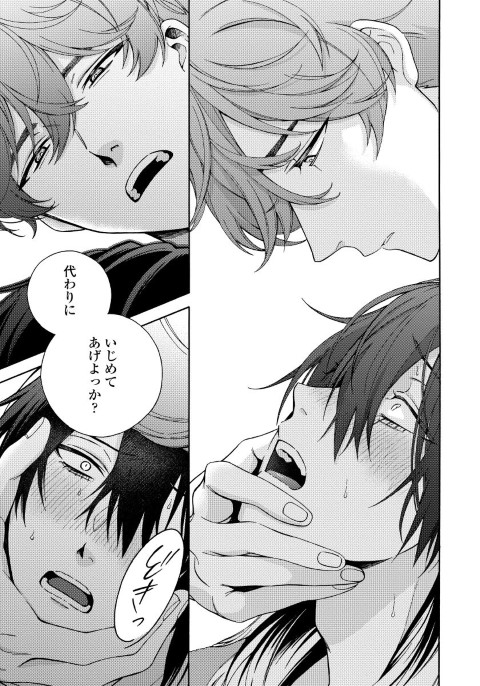 真夜中の俺を見て