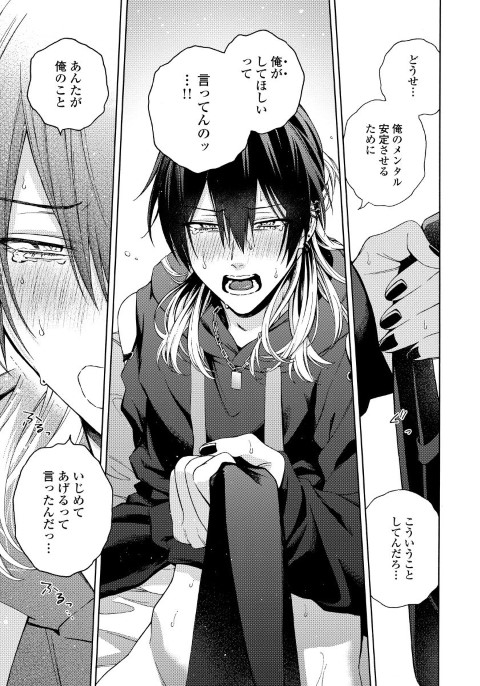真夜中の俺を見て
