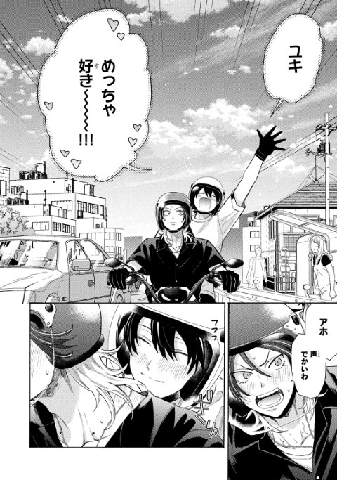 しゅきしゅきMAXハート