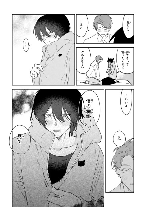 先輩、ナカみせて