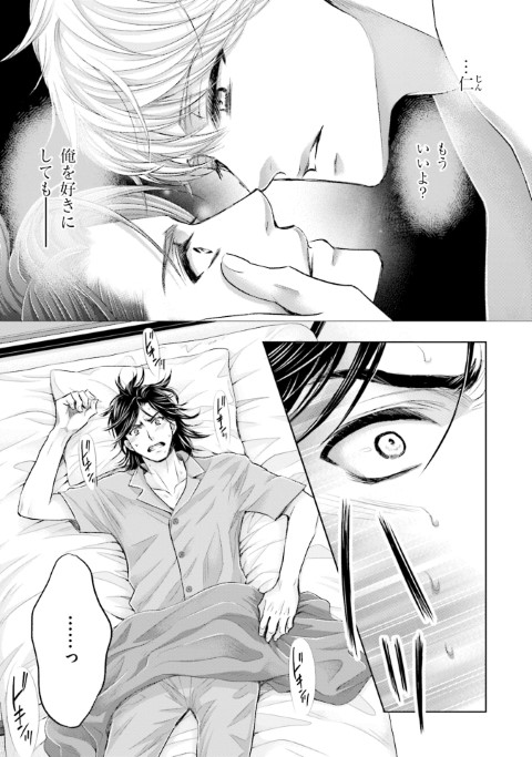 俺のオモチャは親友につながっている