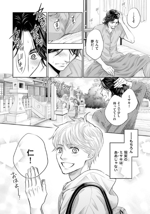 俺のオモチャは親友につながっている