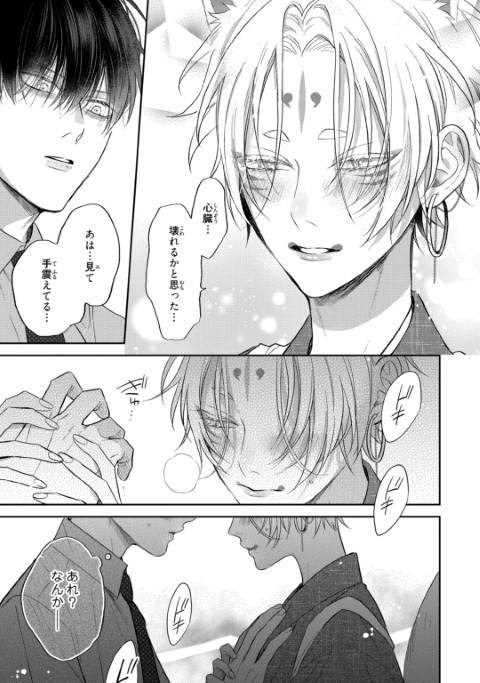お狐様のお気に入り