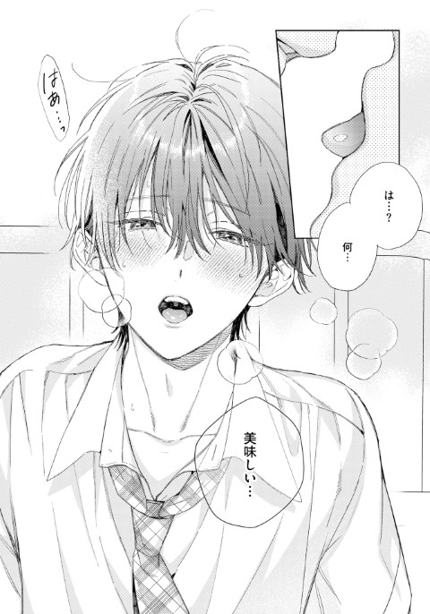 ストロベリーキス・メルト
