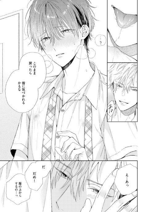 ストロベリーキス・メルト