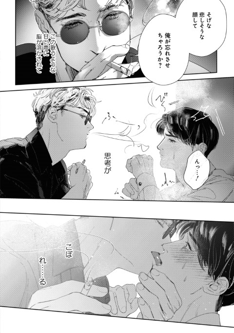 アフターグロウ