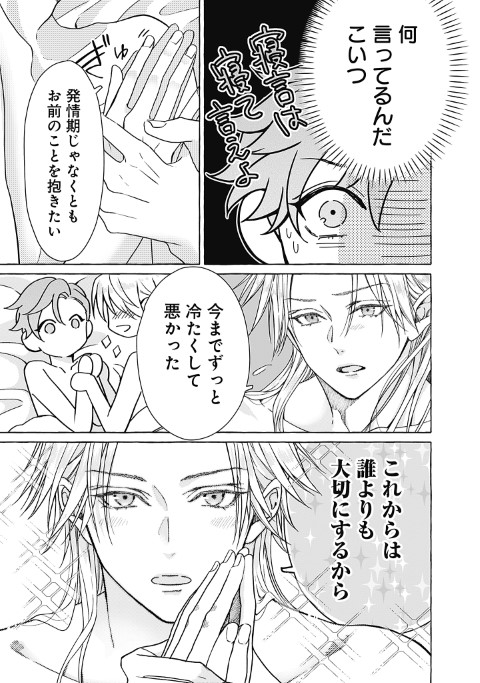 冷遇婿ライフを満喫しようとしたら、溺愛ルートに入りました！？