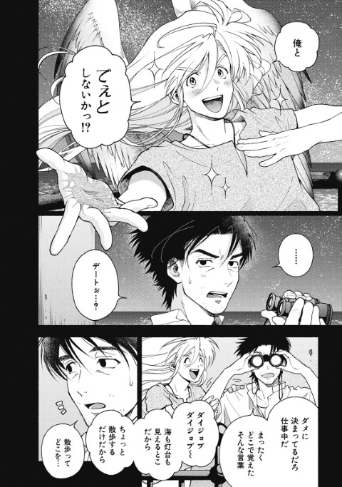 灯台守とかもめの子